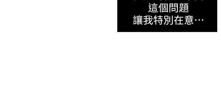 霸道上司面试我漫画,第70话2图
