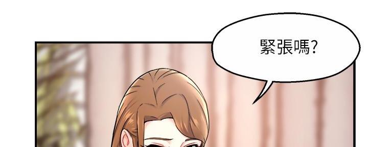 霸道上司面试我漫画,第59话2图