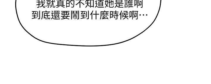 霸道上司面试我漫画,第11话1图