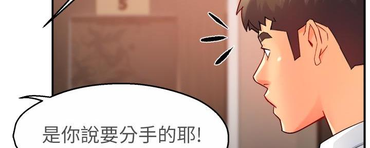 霸道上司面试我漫画,第66话1图