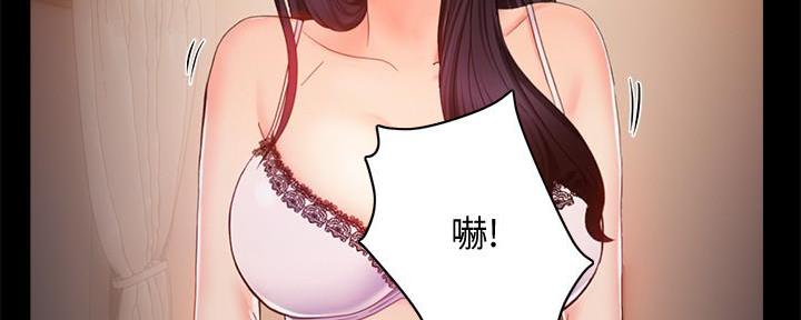 霸道上司面试我漫画,第13话2图