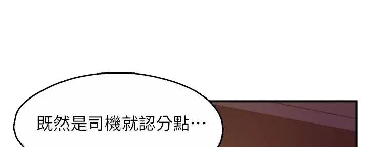 霸道上司面试我无删减在线观看漫画漫画,第80话1图