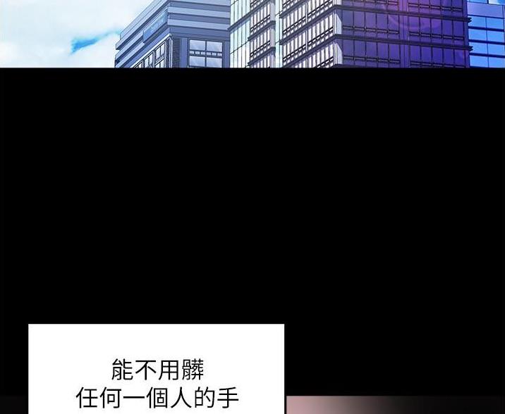 霸道上司面试我漫画,第108话1图