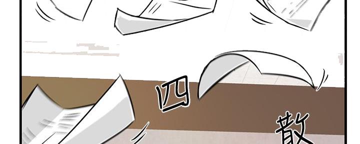 霸道上司面试我漫画,第5话2图