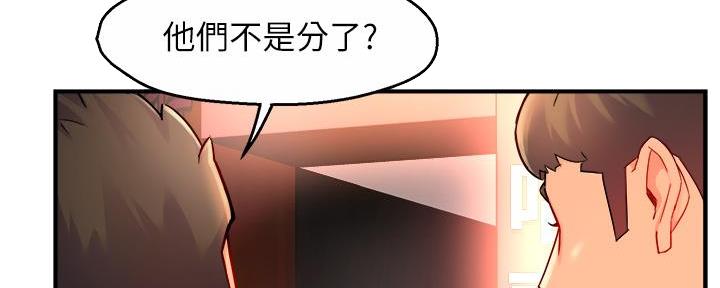 霸道上司面试我漫画,第65话2图