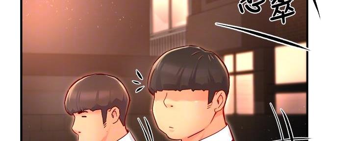 霸道上司面试我漫画,第73话2图