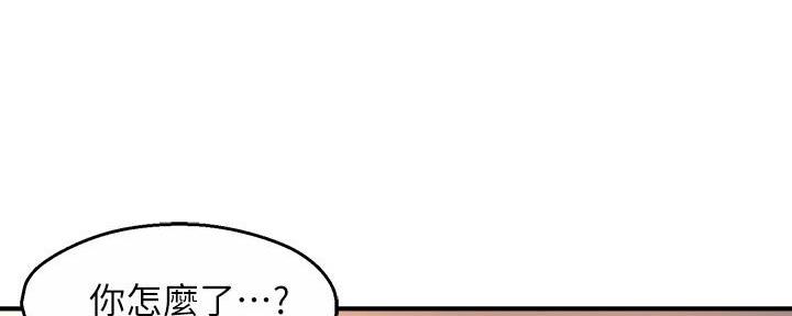 霸道上司面试我无删减在线观看漫画漫画,第99话2图