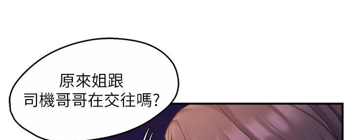 霸道上司面试我无删减在线观看漫画漫画,第54话1图