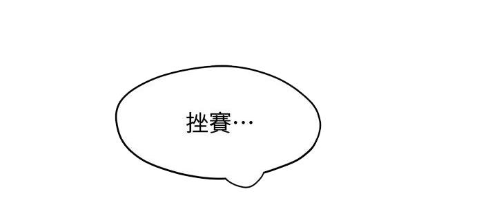 霸道上司面试我漫画,第7话2图