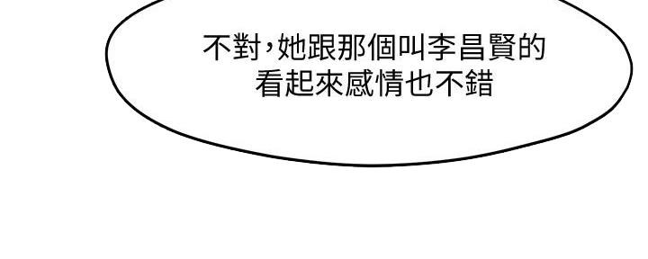 霸道上司面试我漫画,第11话2图