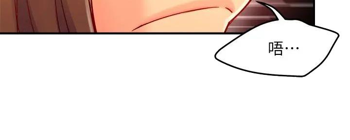霸道上司面试我漫画,第95话1图