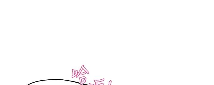 霸道上司面试我漫画,第47话2图
