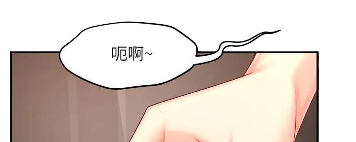 霸道上司面试我漫画,第97话1图