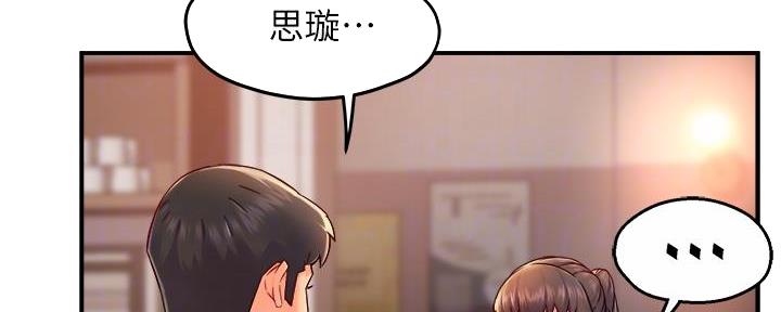 霸道上司面试我漫画,第69话1图