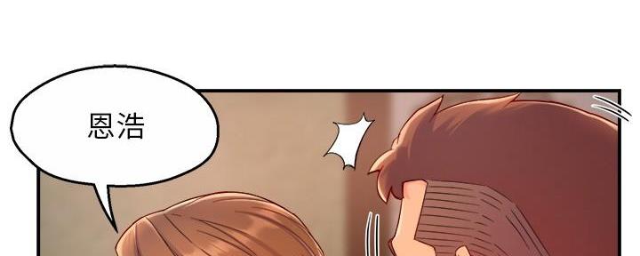 霸道上司面试我漫画,第83话2图