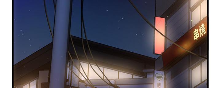 霸道上司面试我漫画,第6话2图