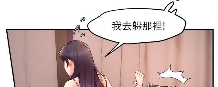 霸道上司面试我漫画,第54话2图