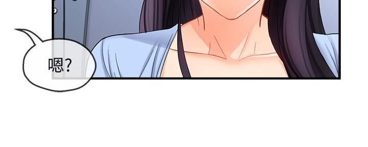 霸道上司面试我漫画,第26话1图