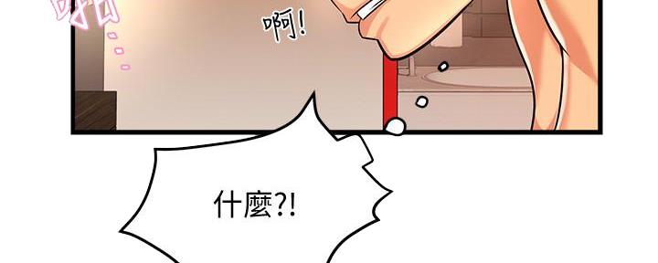 霸道上司面试我漫画,第7话2图
