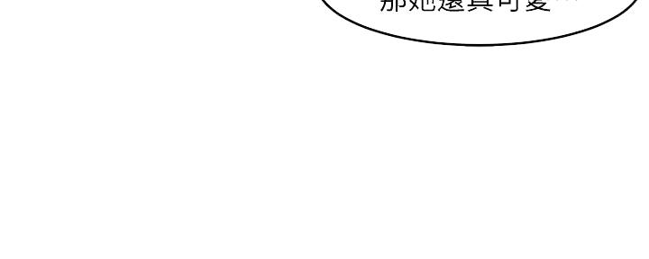 霸道上司面试我漫画,第21话1图