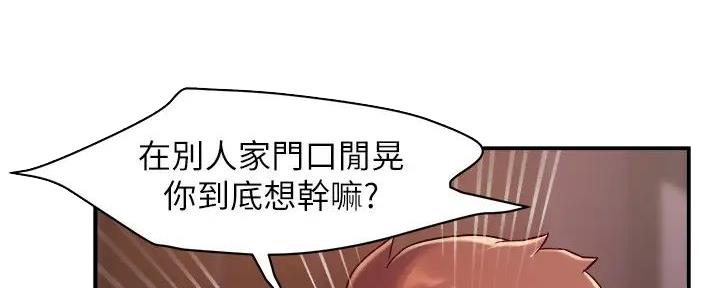霸道上司面试我无删减在线观看漫画漫画,第80话1图