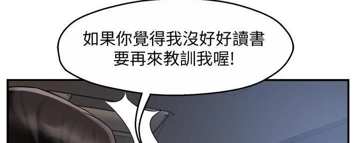 霸道上司面试我漫画,第30话1图