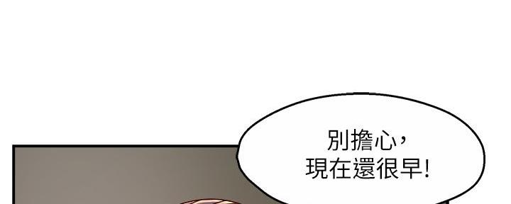 霸道上司面试我漫画,第72话2图