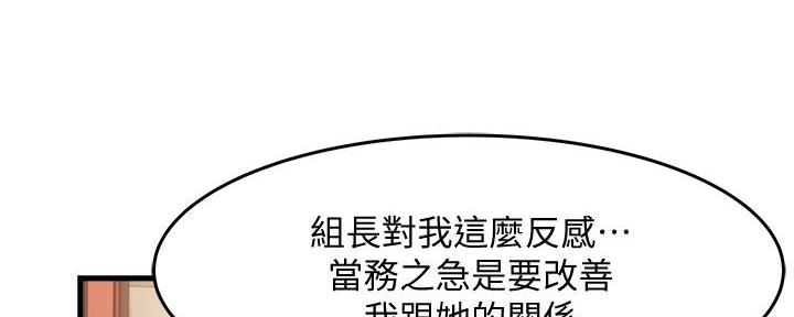 霸道上司面试我漫画,第8话1图