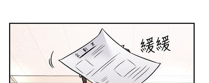 霸道上司面试我漫画,第5话2图
