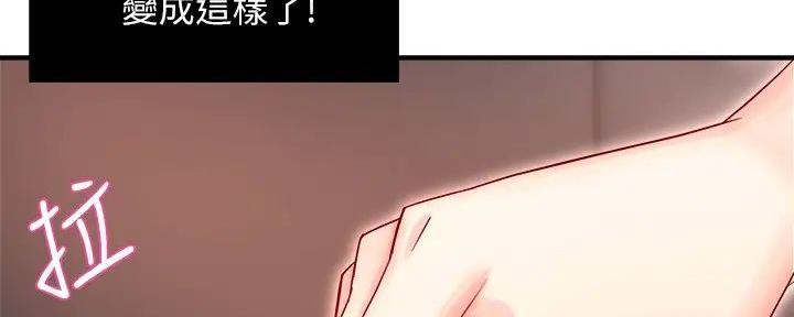 霸道上司面试我漫画,第93话1图