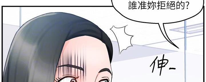 霸道上司面试我漫画,第31话1图