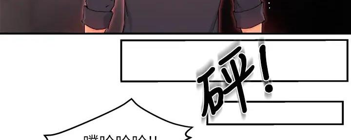 霸道上司面试我漫画,第79话2图