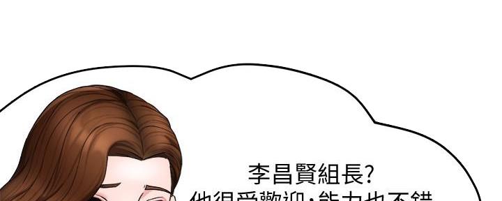 霸道上司面试我漫画,第11话1图