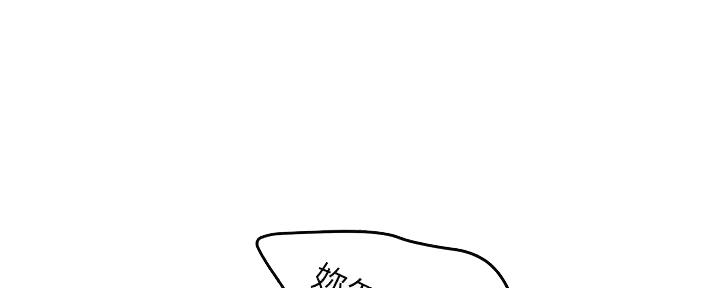 霸道上司面试我漫画,第78话1图