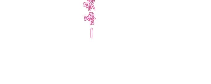 霸道上司面试我漫画,第25话2图