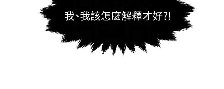 霸道上司面试我无删减在线观看漫画漫画,第39话2图