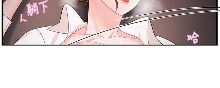 霸道上司面试我漫画,第17话1图
