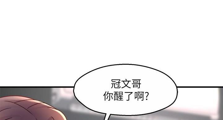 霸道上司面试我漫画,第102话1图