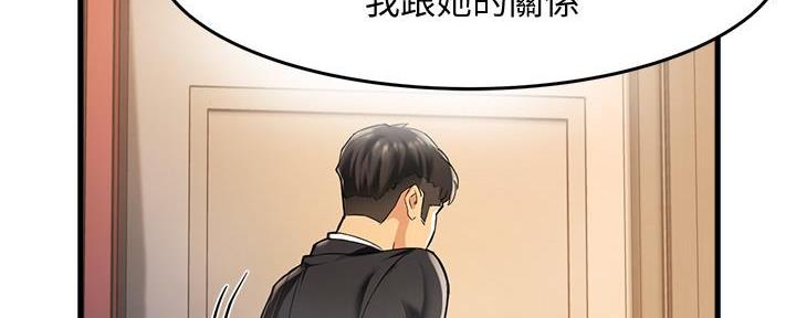 霸道上司面试我漫画,第8话2图