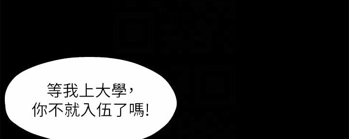 霸道上司面试我漫画,第15话1图