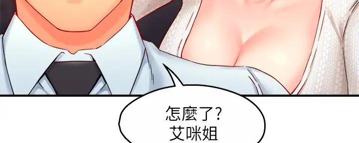 霸道上司面试我漫画,第89话2图