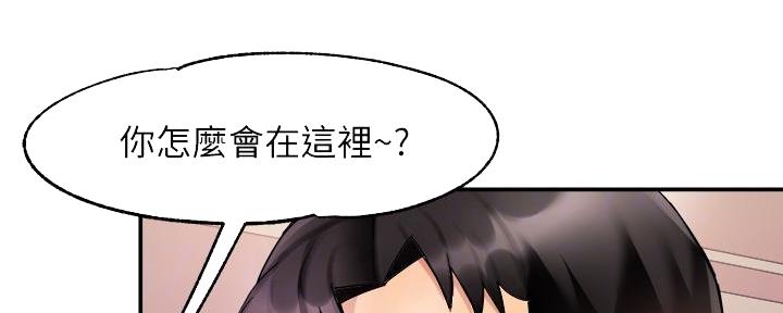 霸道上司面试我无删减在线观看漫画漫画,第39话2图