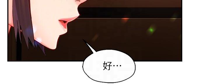 霸道上司面试我漫画,第67话1图