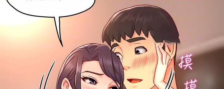 霸道上司面试我无删减在线观看漫画漫画,第99话1图