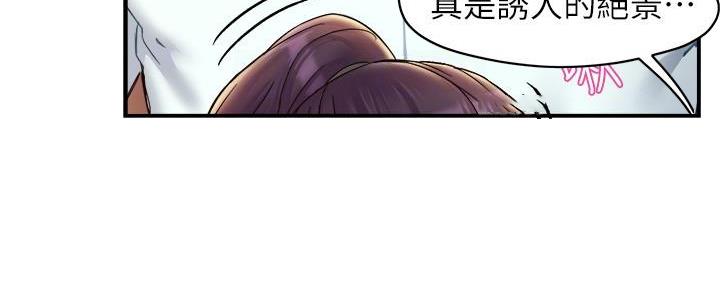 霸道上司面试我漫画,第47话1图