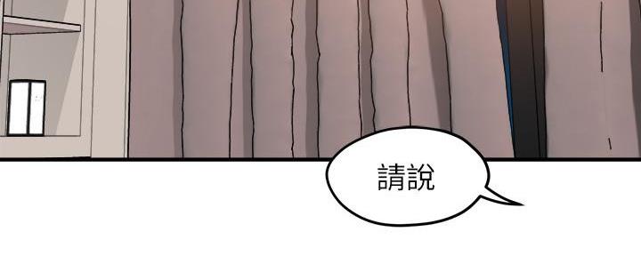 霸道上司面试我无删减在线观看漫画漫画,第54话2图