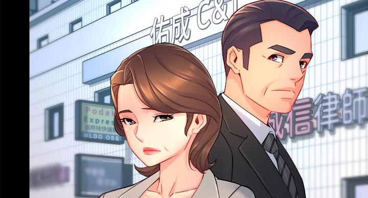 霸道上司面试我漫画,第104话2图