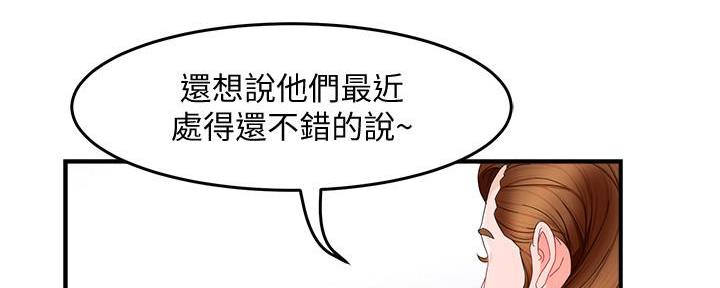霸道上司面试我漫画,第18话1图