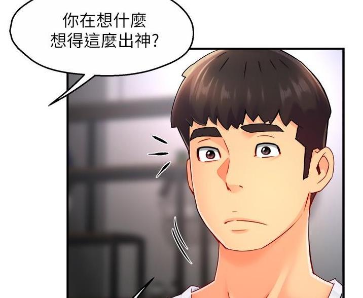 霸道上司面试我漫画,第108话2图