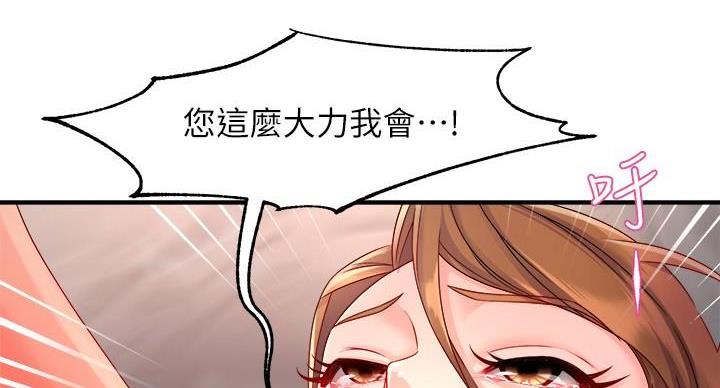 霸道上司面试我无删减在线观看漫画漫画,第106话1图